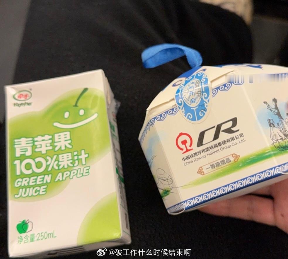 🤐一等座好🤐一等座坏 