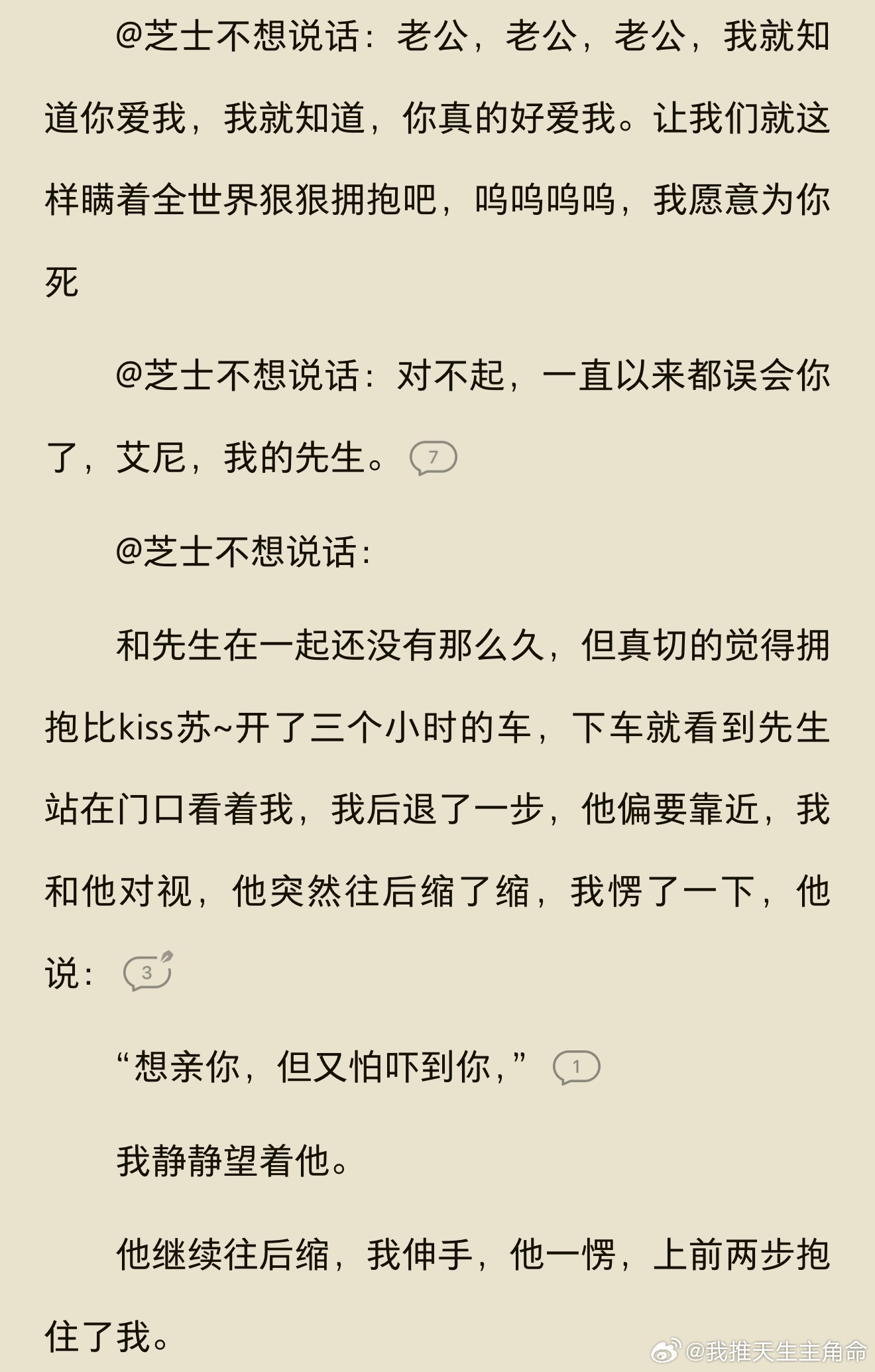 绝望的女友粉