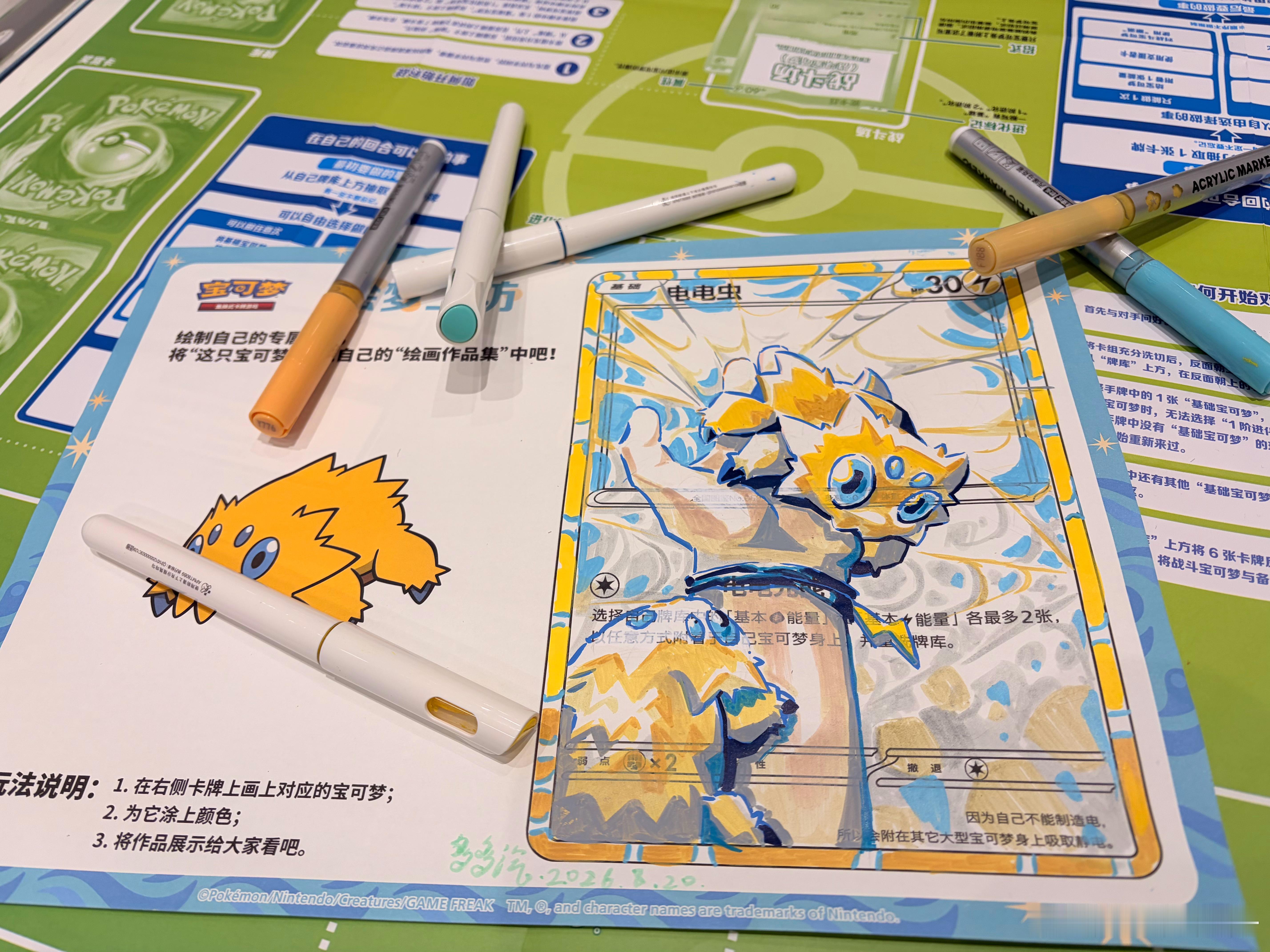 电电虫粉丝来 