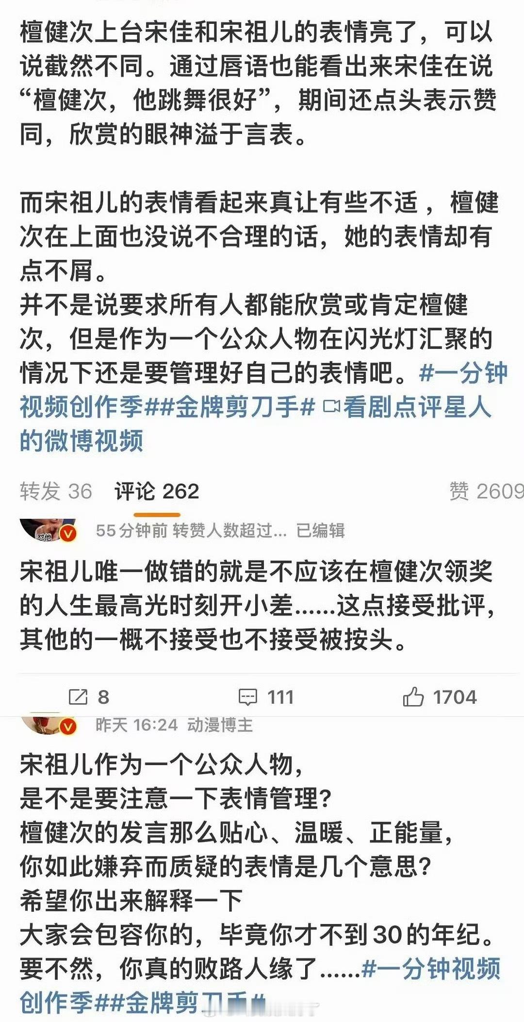 宋祖儿、檀健次两家怎么也交流起来了