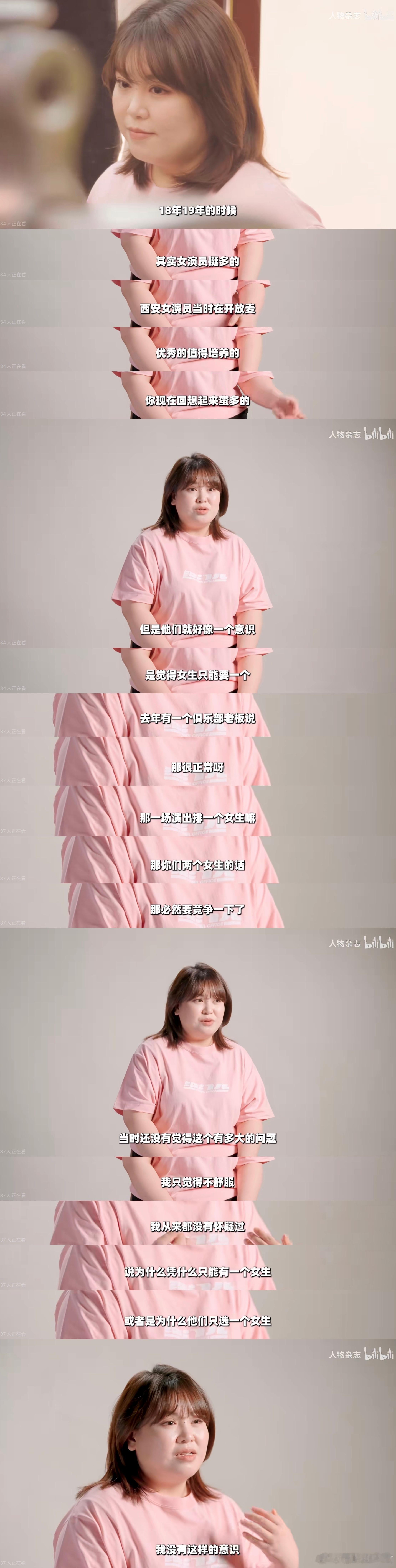 「凭什么一场脱口秀演出只能排一个女演员？」 ​​​