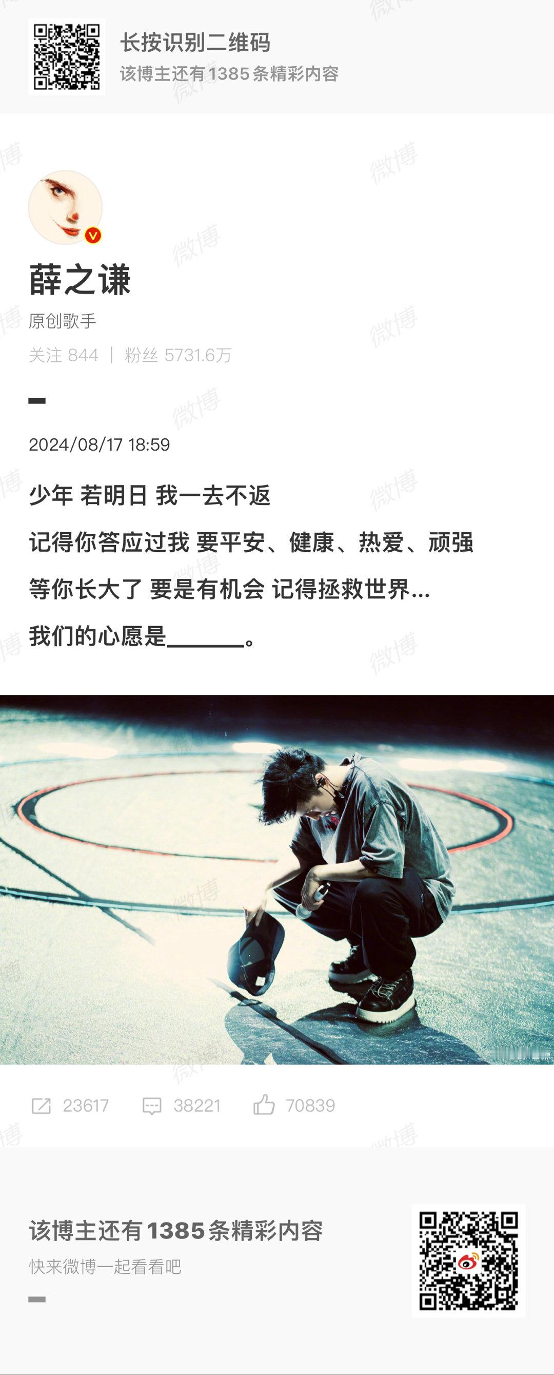 #薛之谦星际执行官告别信##薛之谦天外来物有始有终的仪式感# “美梦一场 有始有