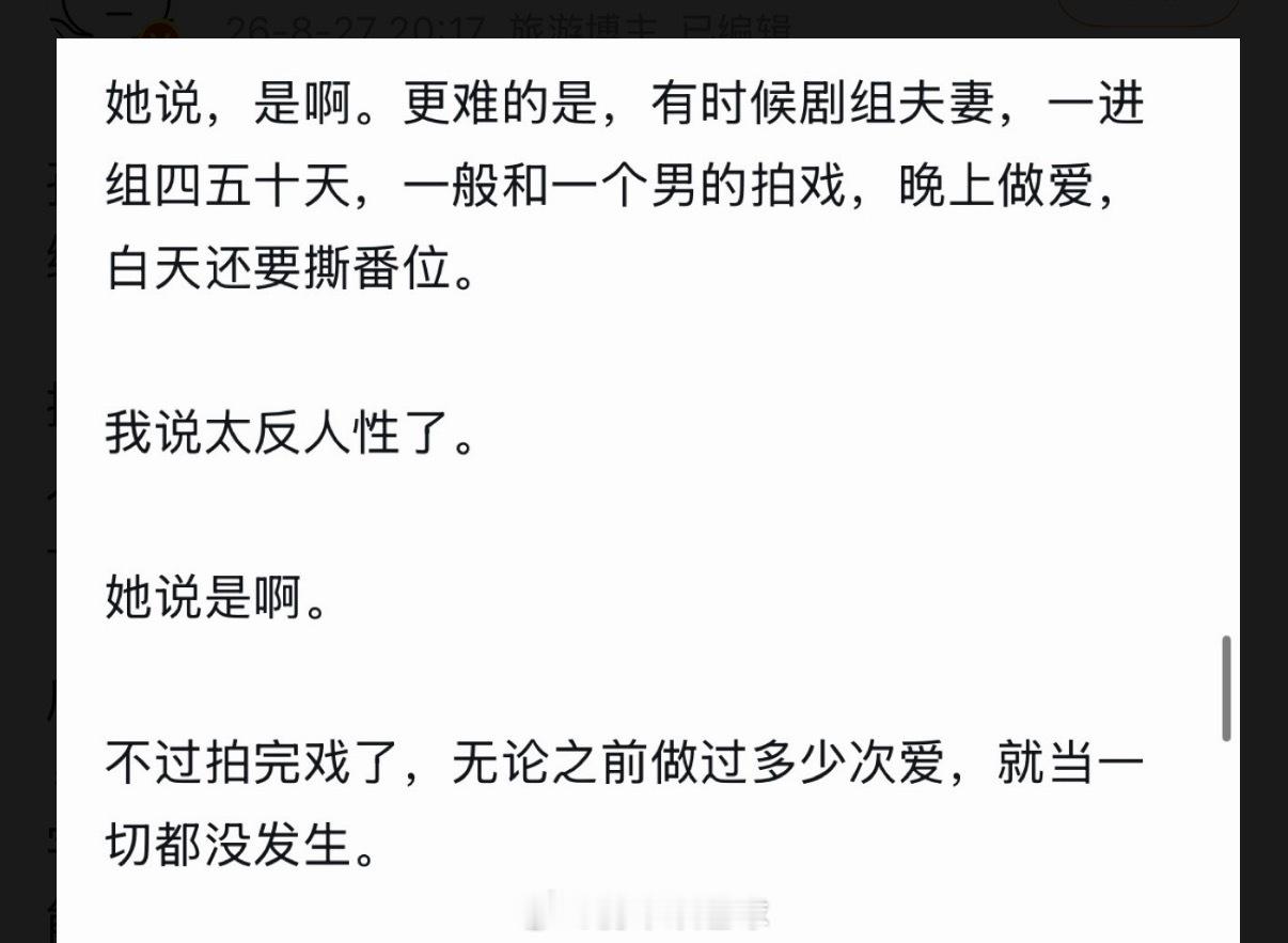 我真绷不住了这段 点名某两个男的 ​​​