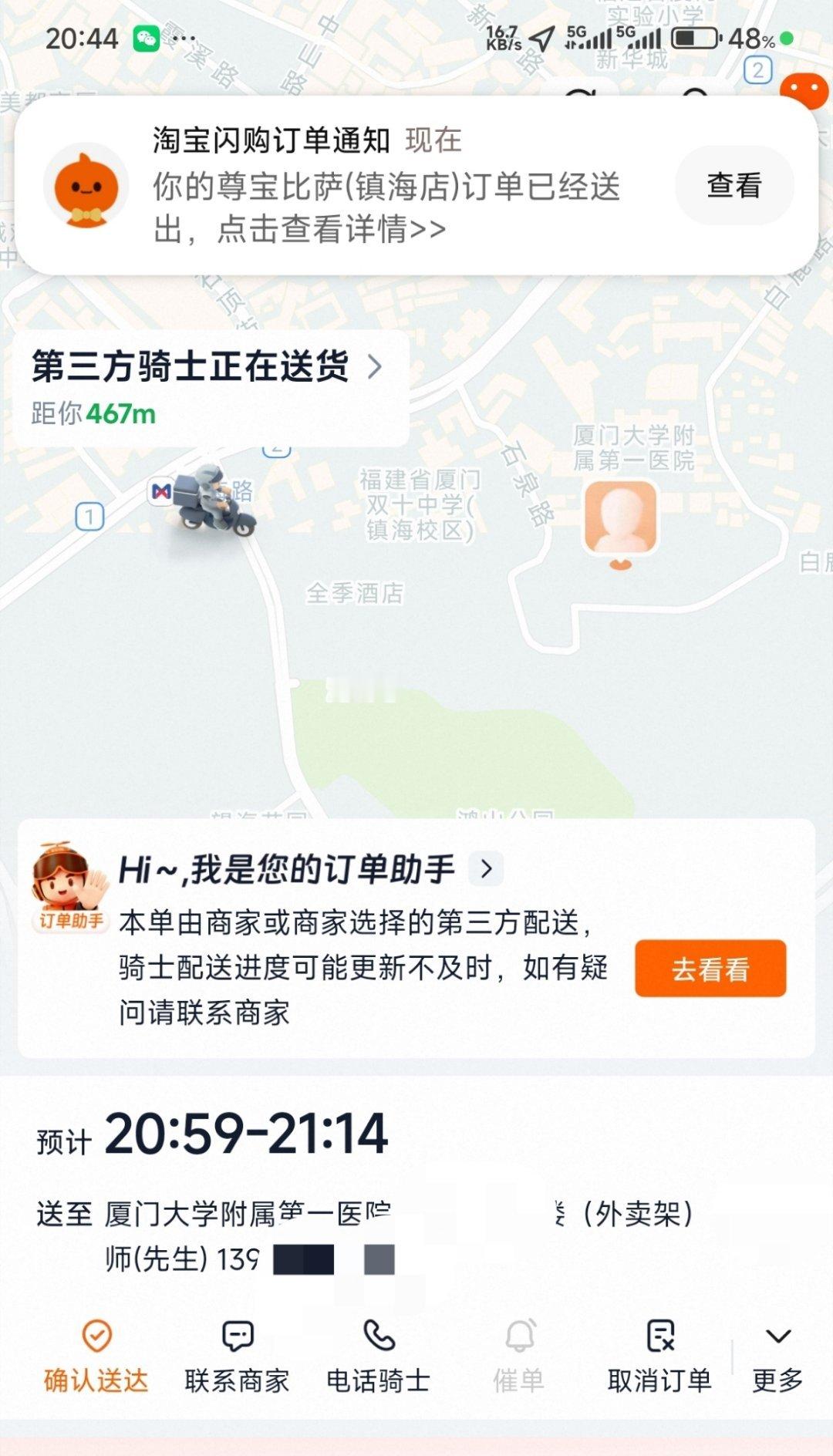 绕了一大圈，准备回病房打地铺。看着外卖小哥已取比萨，那就一楼等等吧。毕竟医院的电