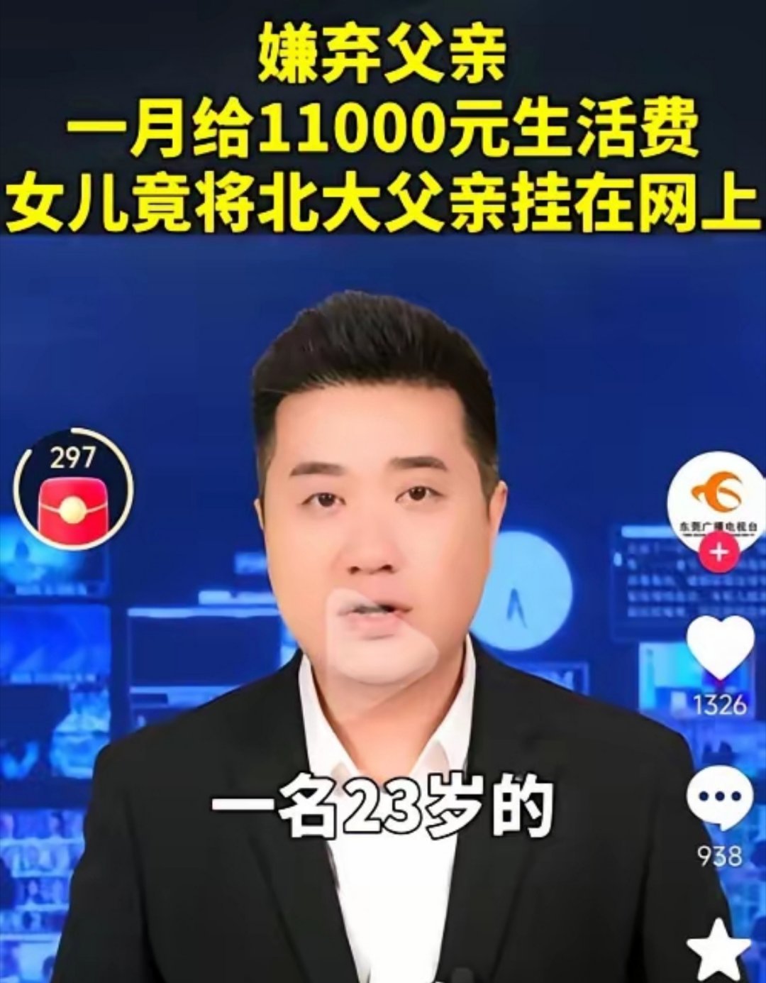 一个月挣一万三，一万打给留学闺女，自己留三千在上海苟着。结果呢因为多刷了 50 