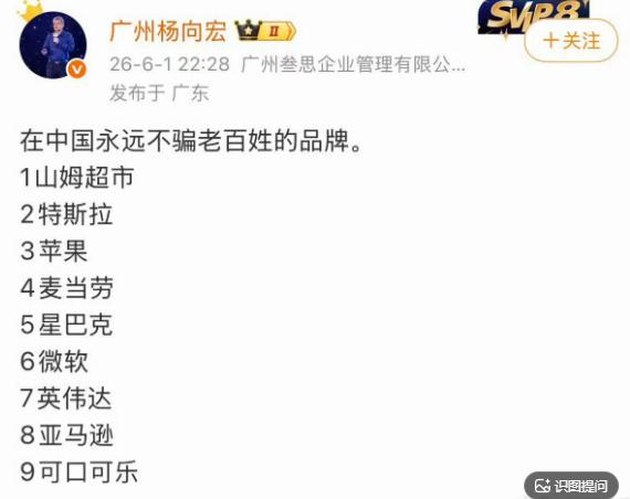 “在中国永远不骗老百姓的品牌。
1山姆超市
2特斯拉
3苹果
4麦当劳
5星巴克