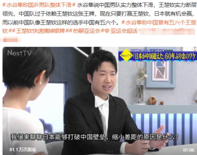 水谷隼说了句大实话：就算日本男团拿下冠军也没用，樊振东一旦回归，全白搭！

9 