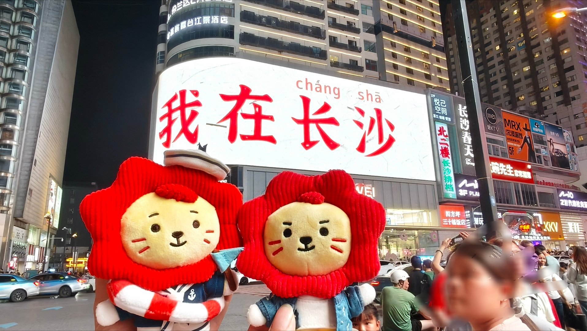 哈阳到此一游 冒个泡 长沙