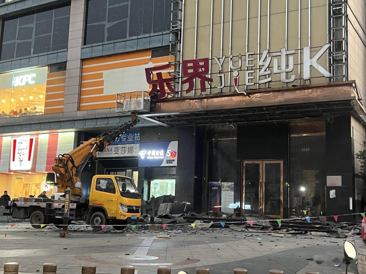 倒闭了很久，KTV还是拆了