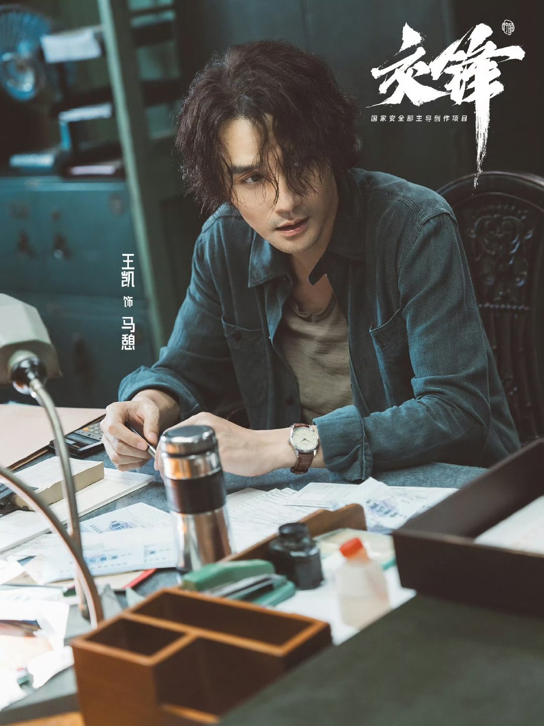 交锋央八播出 王凯交锋央八播出定档央八黄金档的《交锋》看点十足，以真实案件为底色
