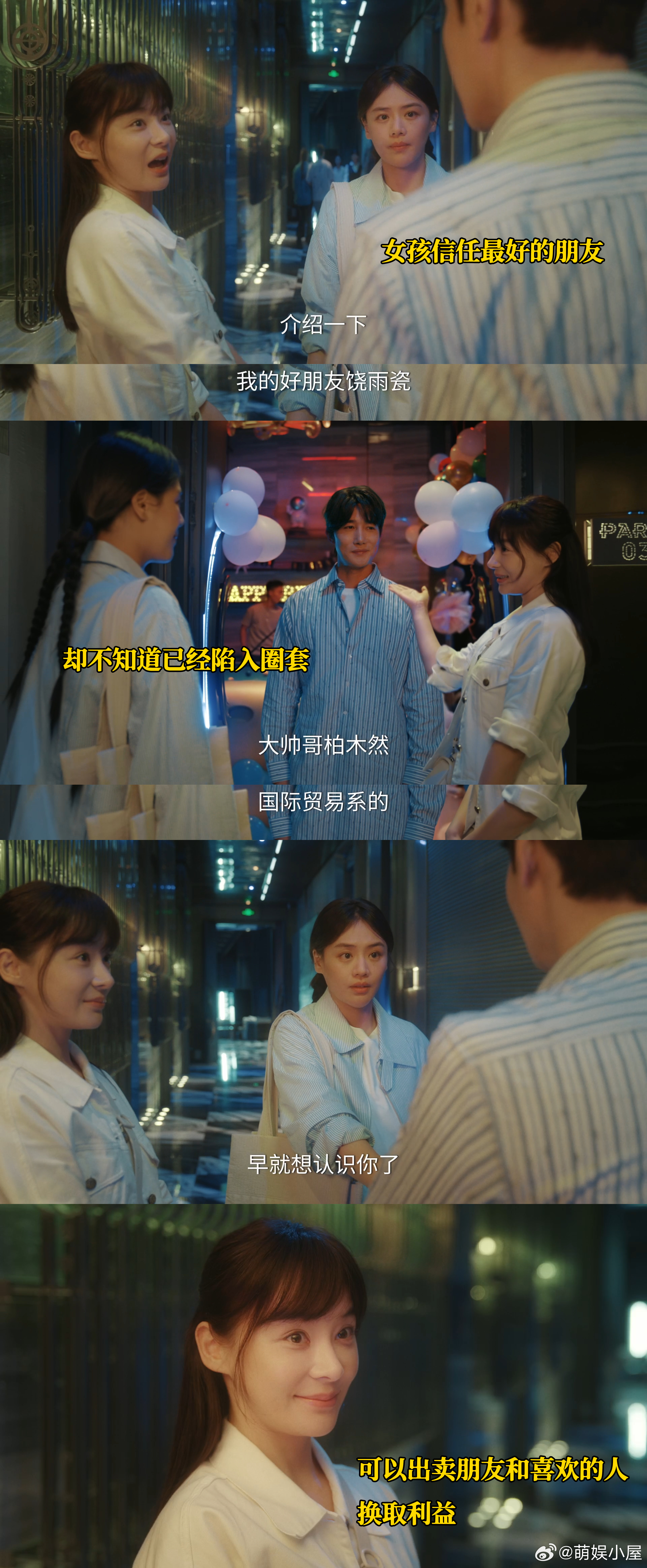 她的盛焰闺蜜版图书馆30秒她的盛焰开播 看似温暖的闺蜜回忆⚠️，里面全是可怕的算