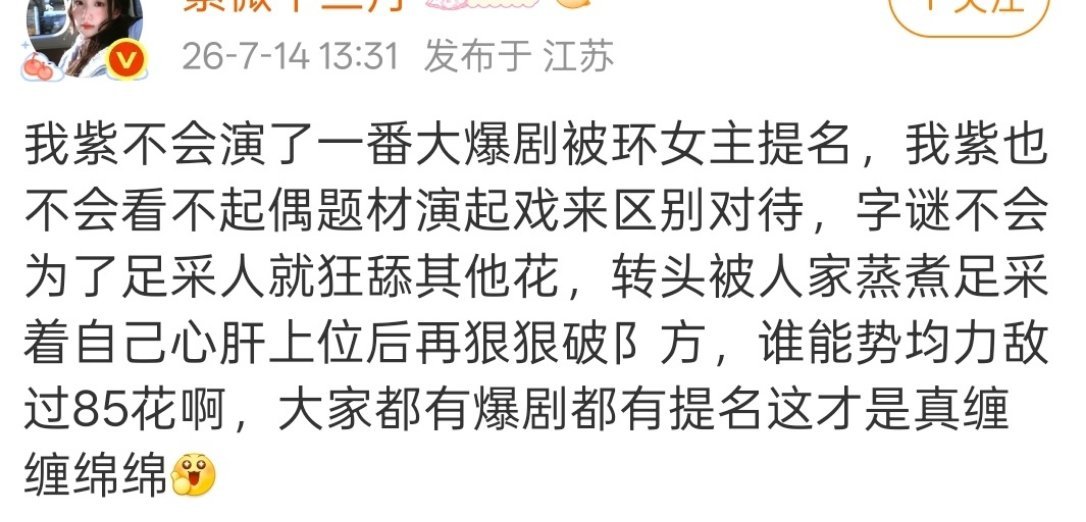 窝滋粉是真的大破防了，本来以为一个收视率1.5不到在央视播出的电视剧拿了玉兰奖可