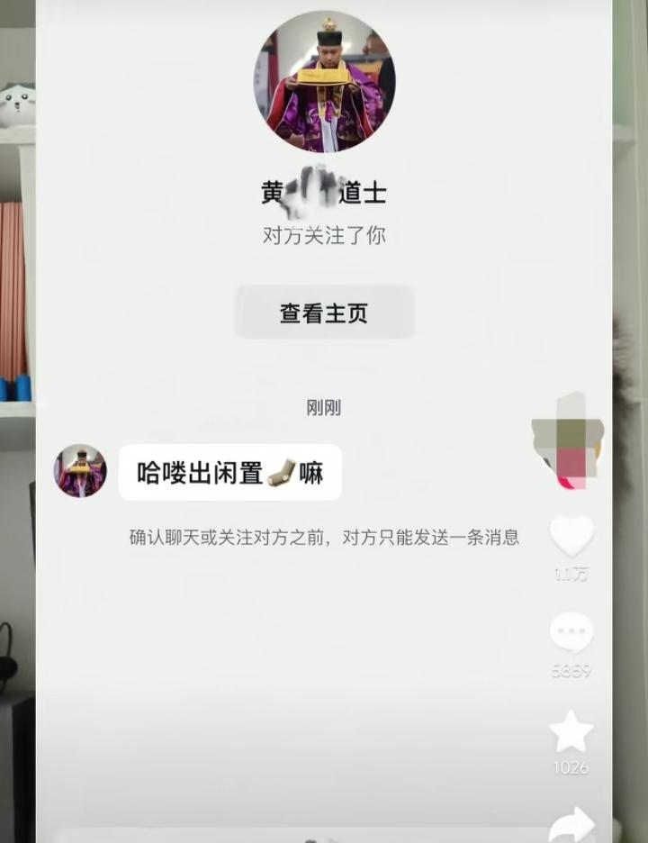笑死了，一条丝袜，让女网红和道长纠缠不断
某性感女网红收到一位道长私信，想买她丝