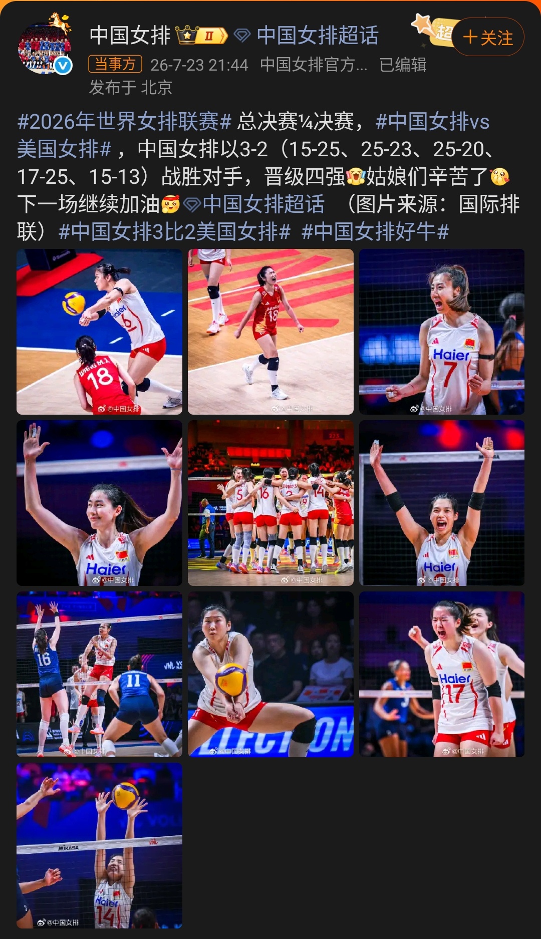 中国女排黑八奇迹昨晚澳门体育馆，相信无数人和我一样，嗓子喊哑了、手心出汗了。中国