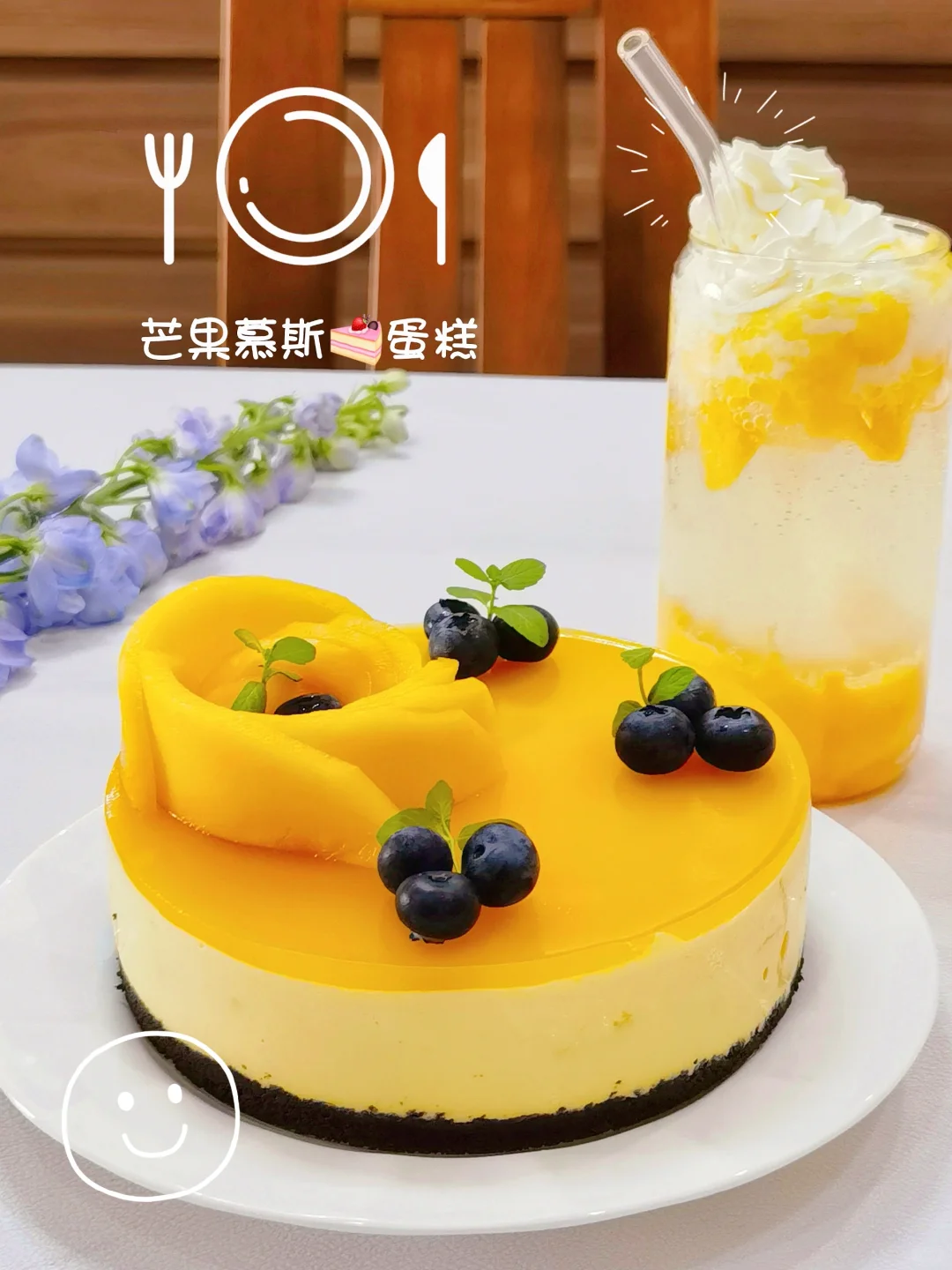 💫轻松上手！自制芒果慕斯，零失败秘籍