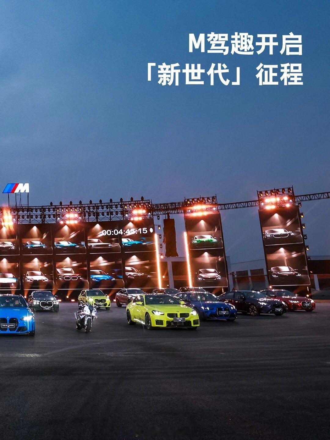 BMW M热血嘉年华今天的天府赛道宝马热血嘉年华太燃了数千M粉丝的激情与高性能座