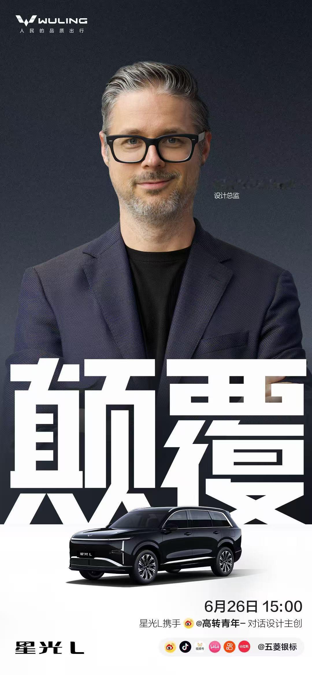 星光 L 堪称人民大六座颜值标杆，这次设计师线下拆解设计我真的太期待。以全新设计