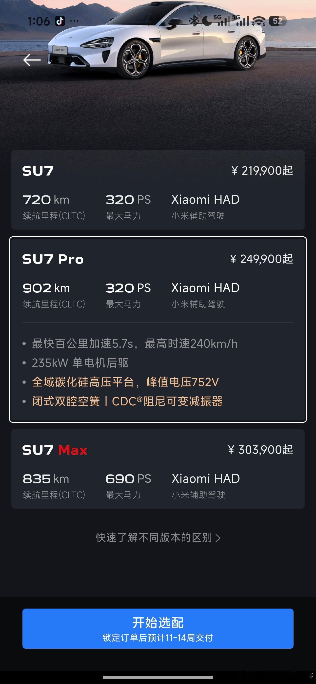 小米 su7 已经从我原先订车的时候的 5-7 周变成了 11-14 周了诋毁玩