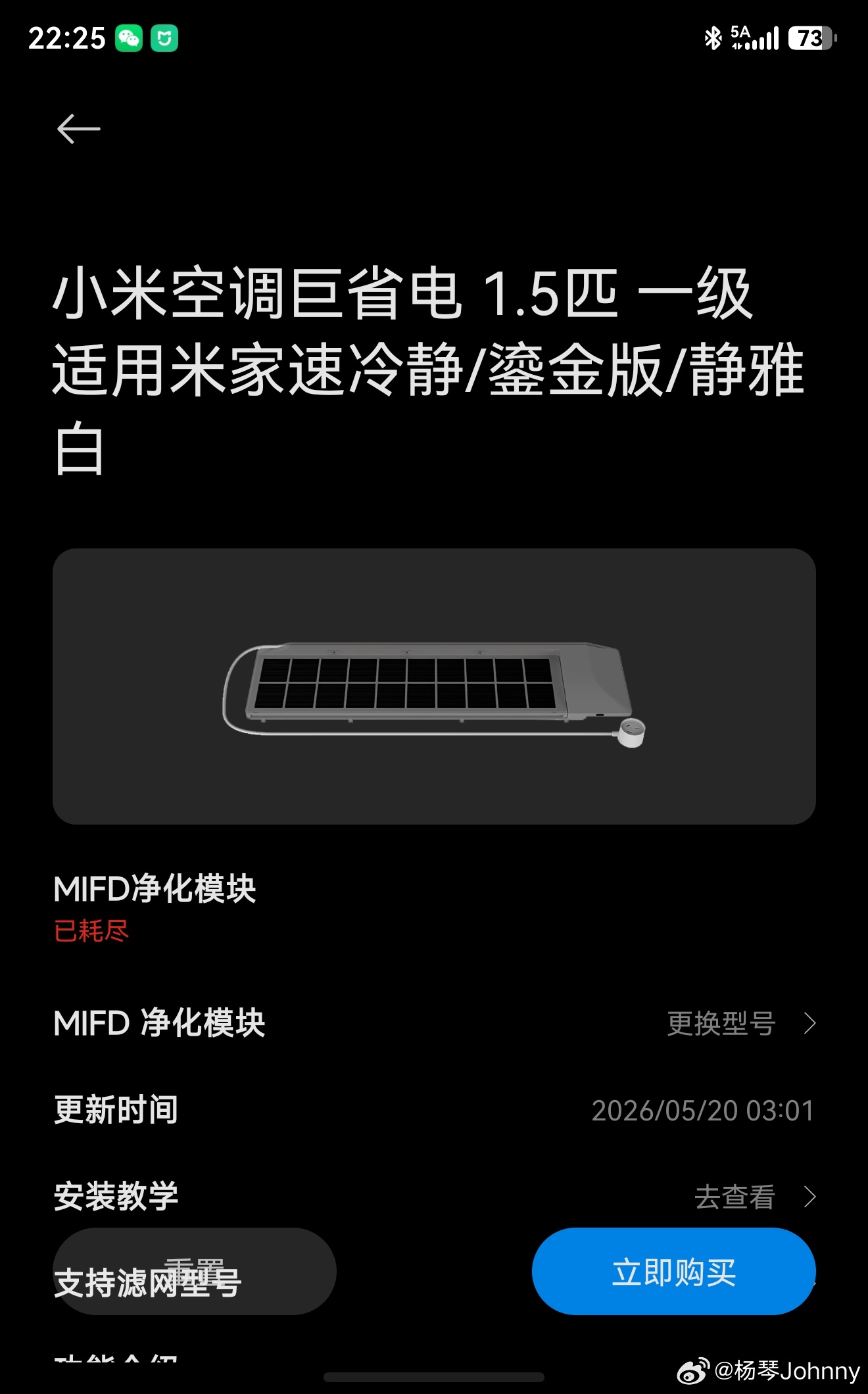 小米空调滤芯用完了还买不到你让我怎么办？ 深圳