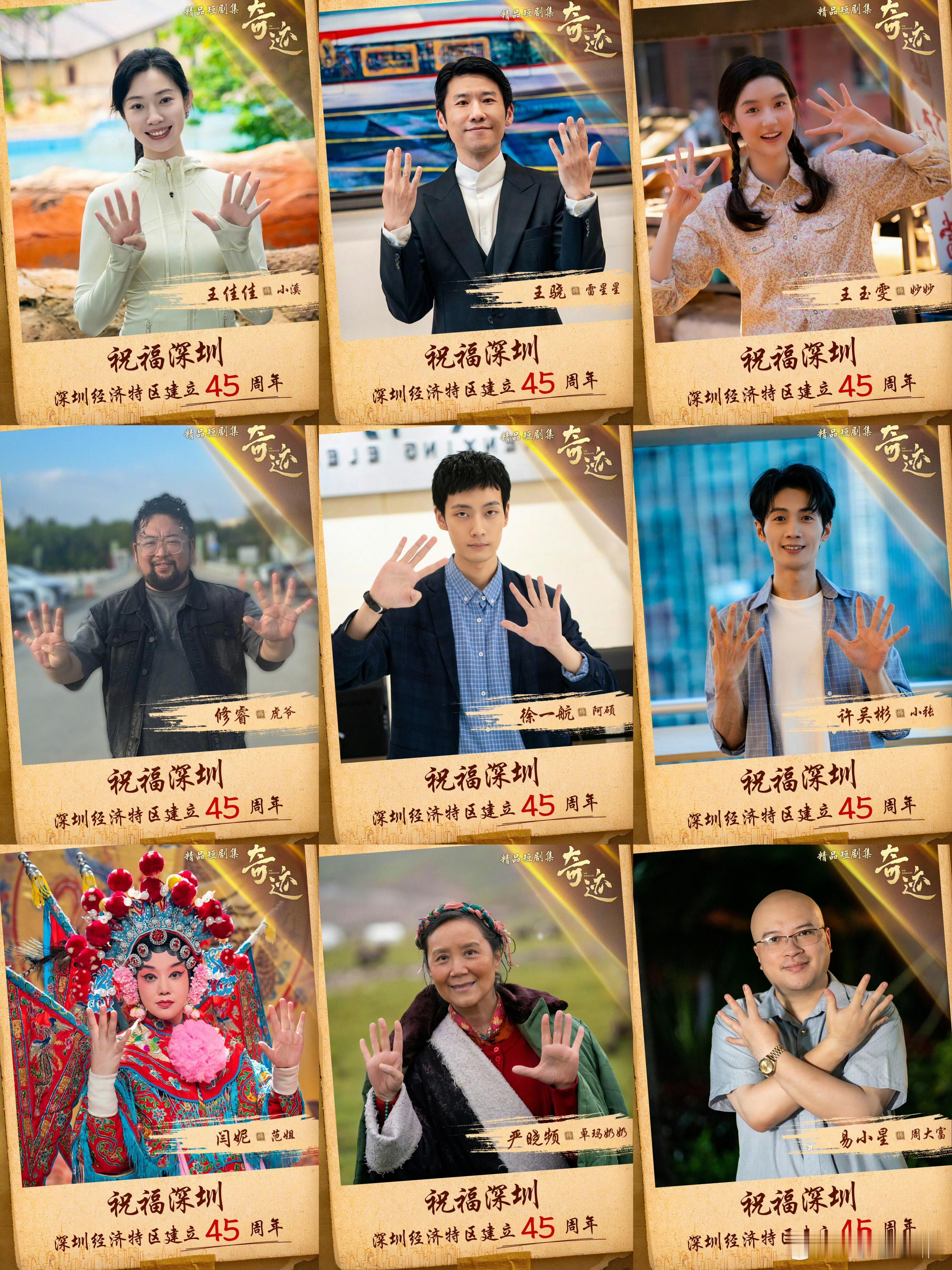 内娱短剧上星央一的含金量 《奇迹》上星央一超提气！戏骨+新生代阵容，4K实景显电