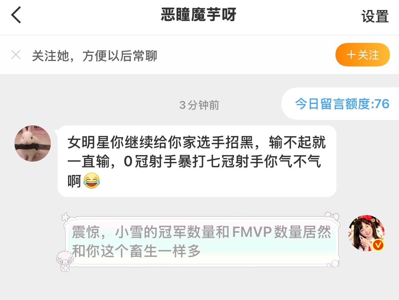 你们不敢用大号骂人的样子很美 