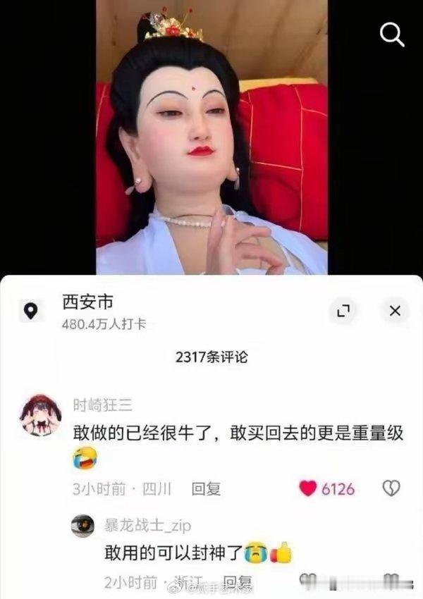 你们这都是疯了吧