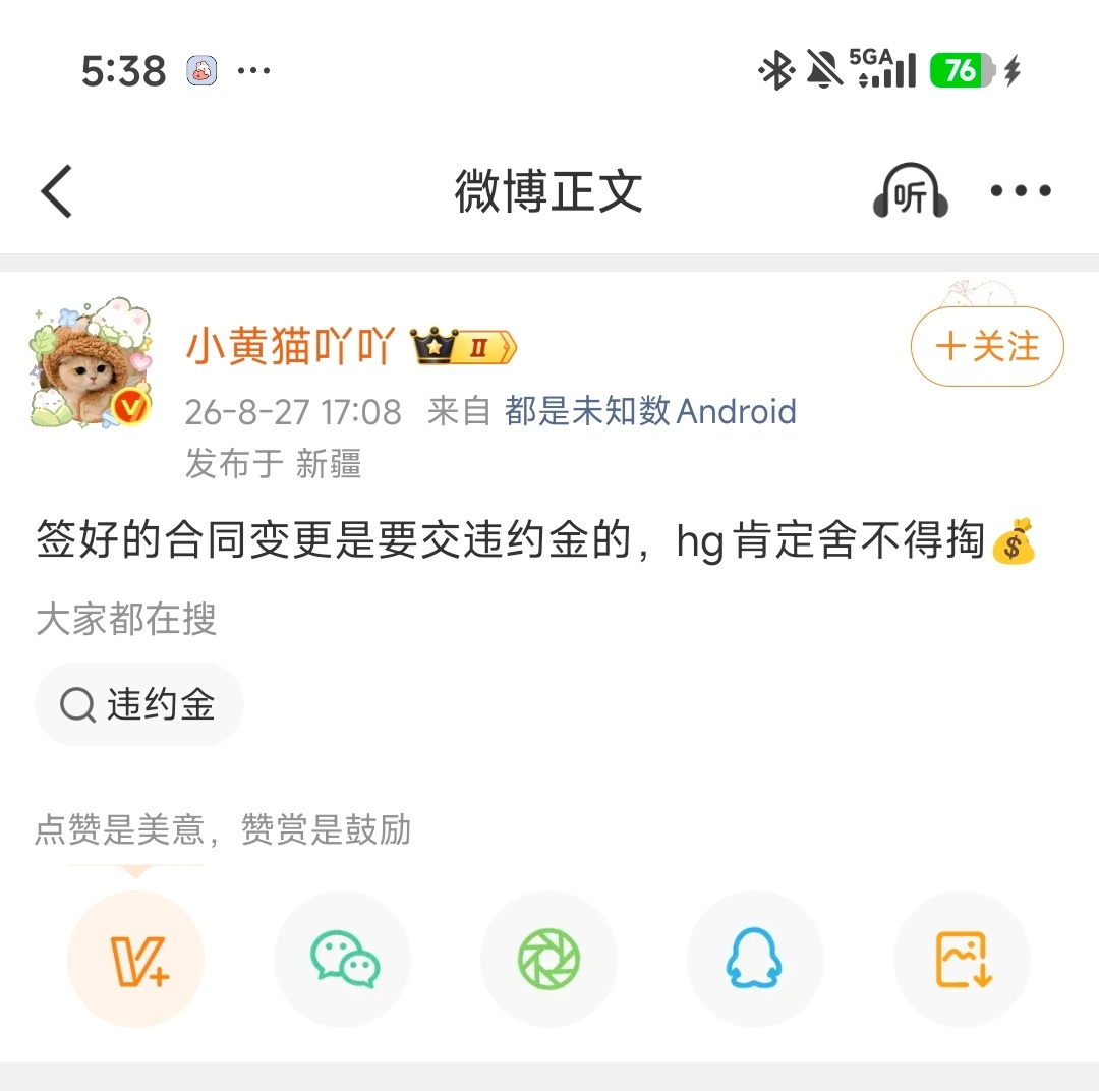 又出来玩这套是吧？等郝姨宣的时候我看你怎么解释！郝姨家养的yxh就是🐮啊，你们