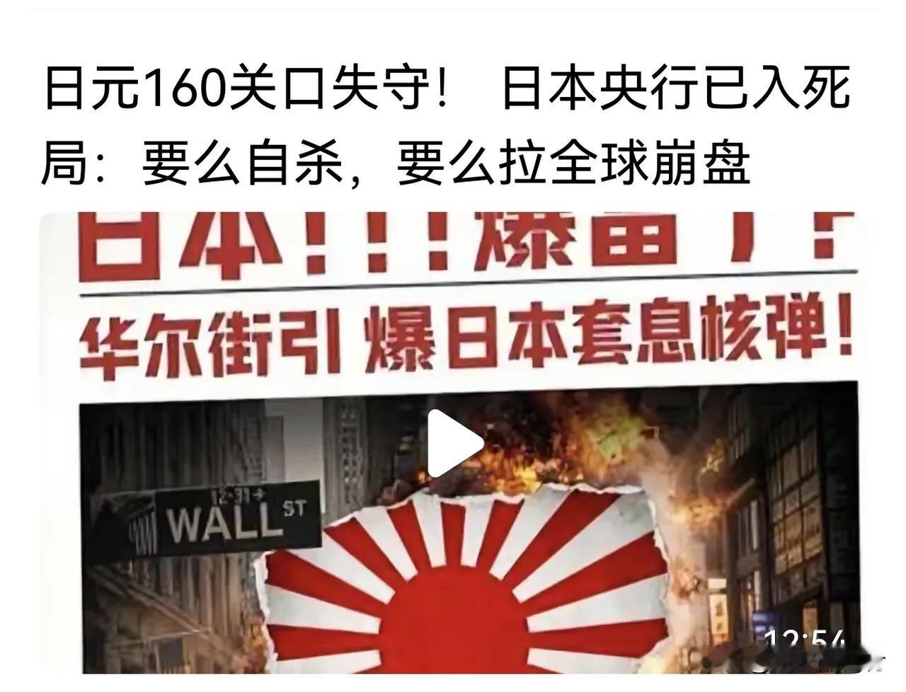 当年苏联崩盘，华约崩溃，世界也没有倒霉啊。日本崩溃，世界怎么可能崩溃呢？风水轮流