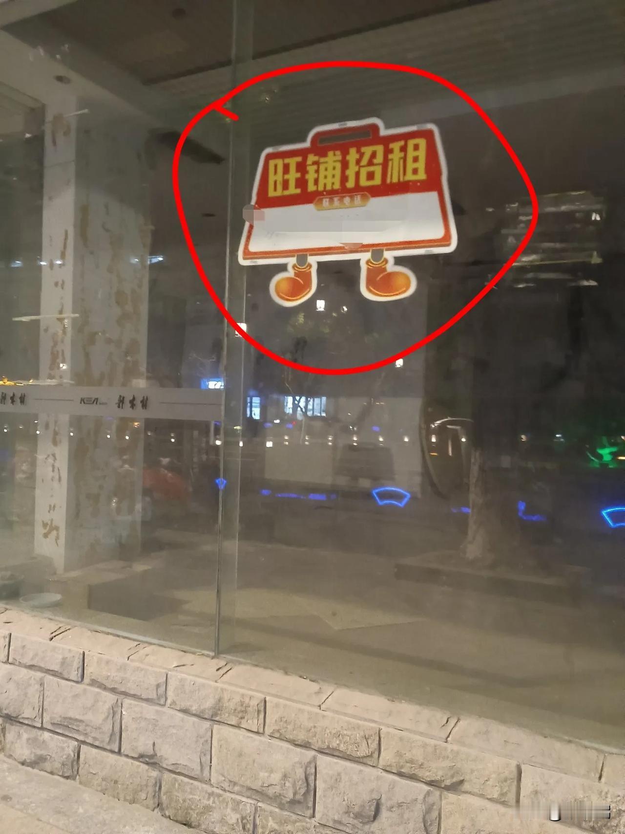 苏州，现在商铺转让的贴纸都由政府负责提供。好处是可以掌握目前商铺实际空置数量，坏