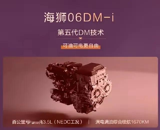 王传福的决策真绝了！比亚迪彻底失控。看完BYD最新的海豹06发布会以后，本以为1