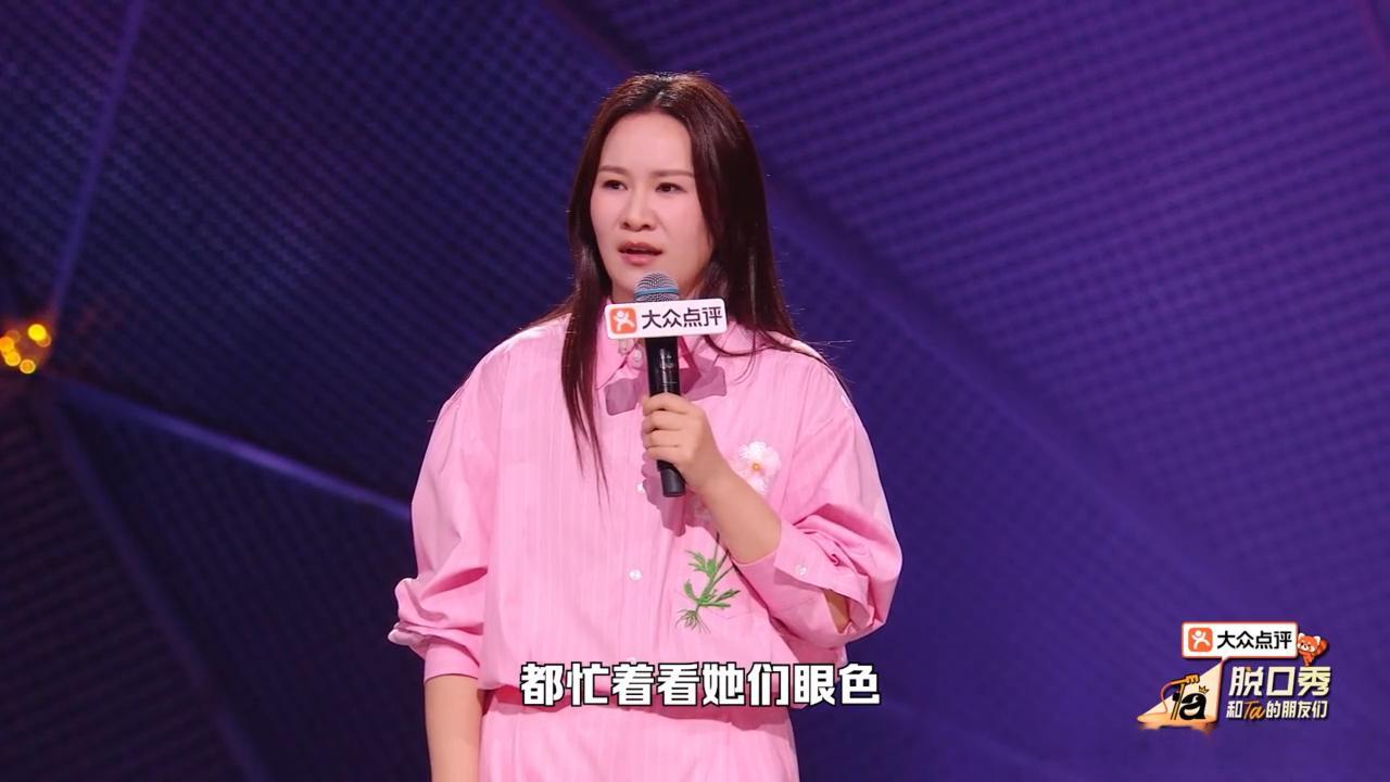 步惊云整完容想开了有话语权就不会在意颜值了太认同步惊云的观点！我们吐槽老板只会吐
