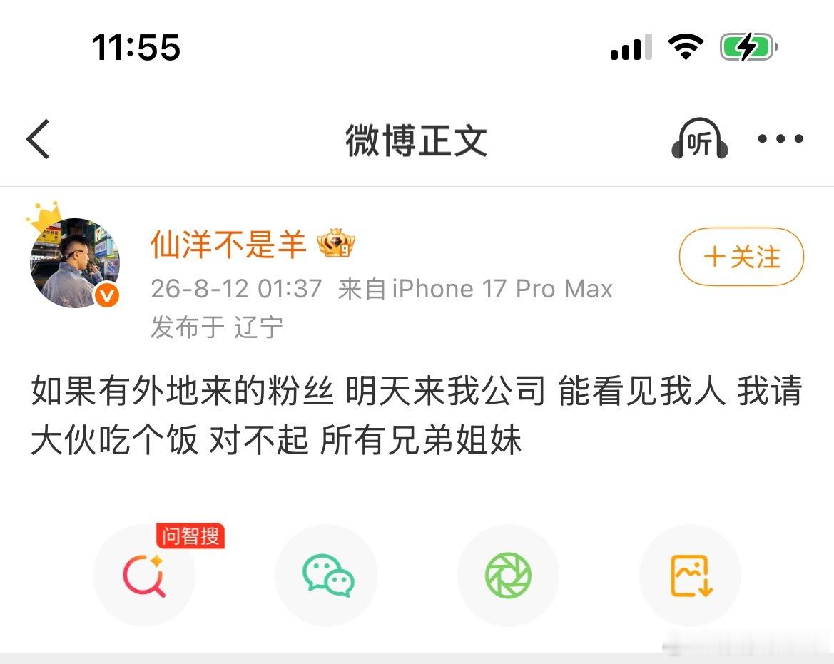 仙家军福利来了，粉丝到了沈阳可以见到你们偶像了，还能在一个桌吃饭