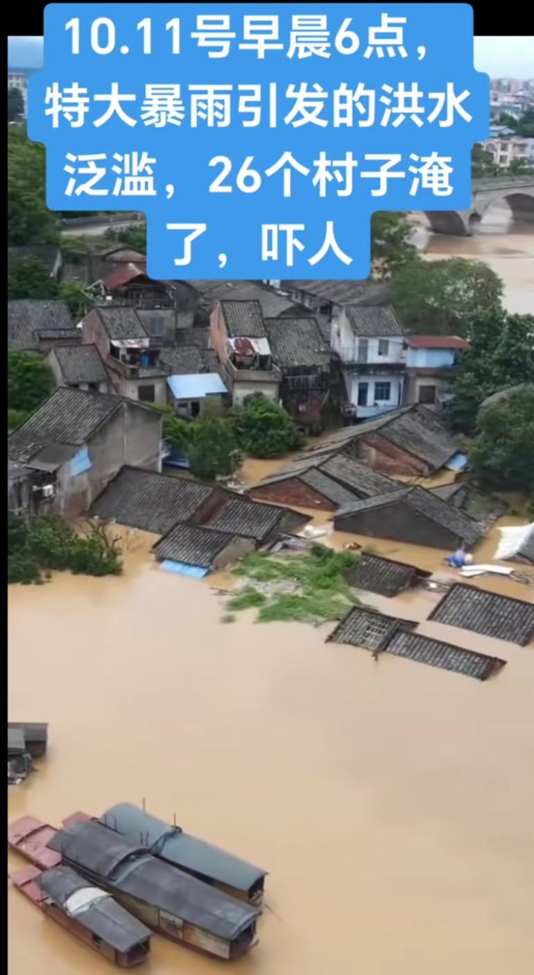 10.11洪水惊魂：26村被吞！暴雨撕开的人间“泽国
 
当清晨6点的微光尚未穿