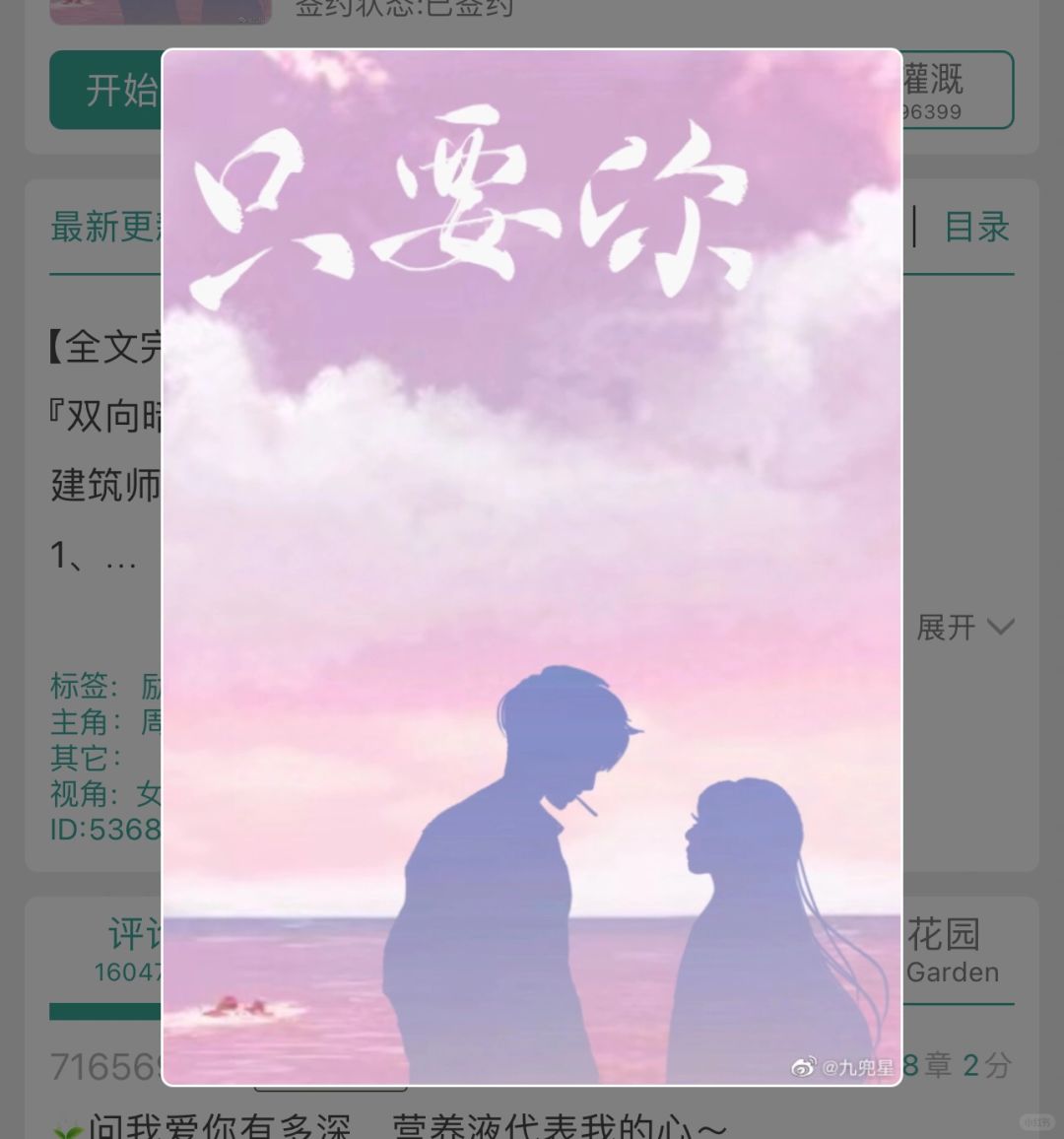 No.86 只要你
作者：九兜星
