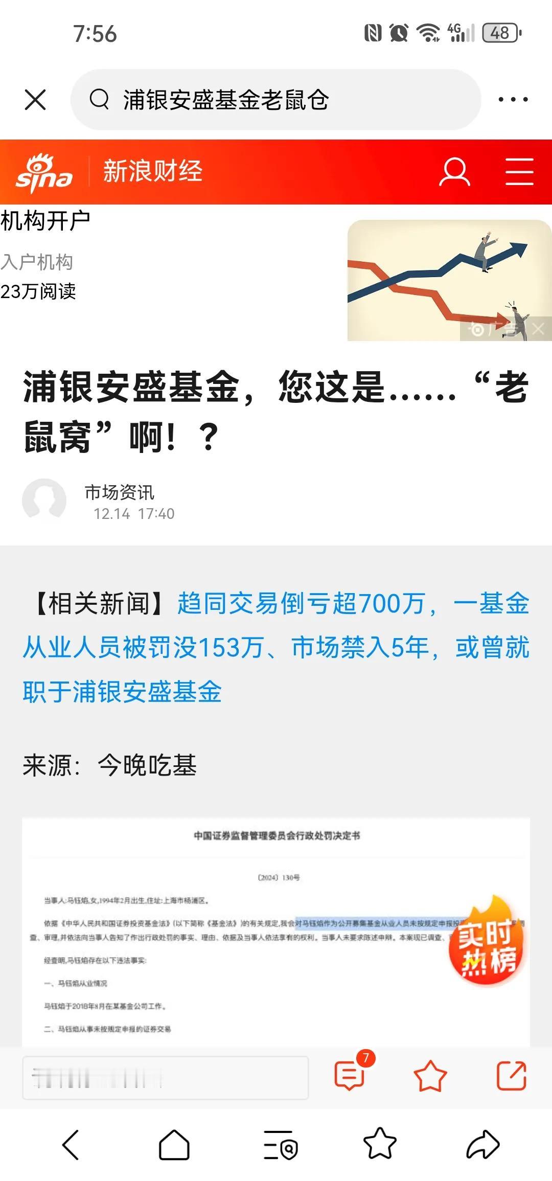 公募基金是a股主要的机构，也是我们普通基民参与a股最主要的渠道。基金经理的投资能