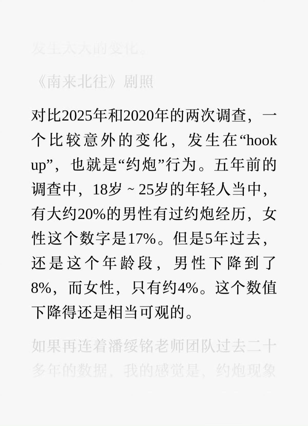 为什么呢？是大家都没有力气做爱了吗