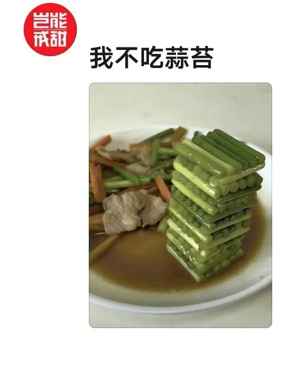这届顾客挑食但很会用筷子 ​​​