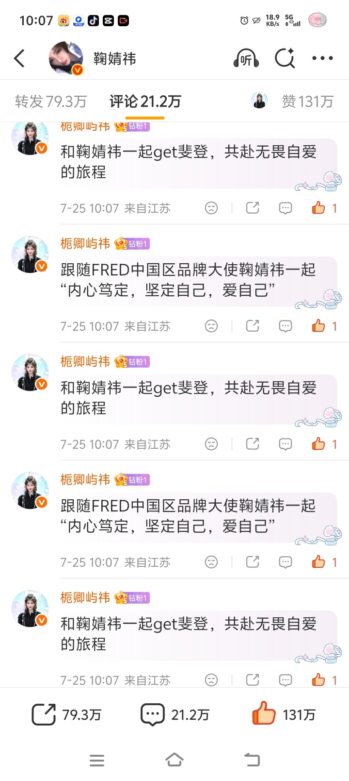 鞠婧祎阿黛jjy鞠婧祎来战【07.25 日常早安｜鞠婧祎微博】来和宝贝说早安啦！