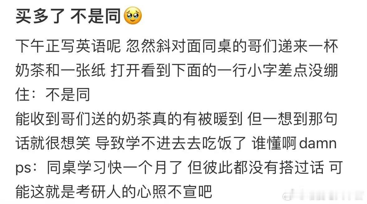 买多了 不是同 ​​​