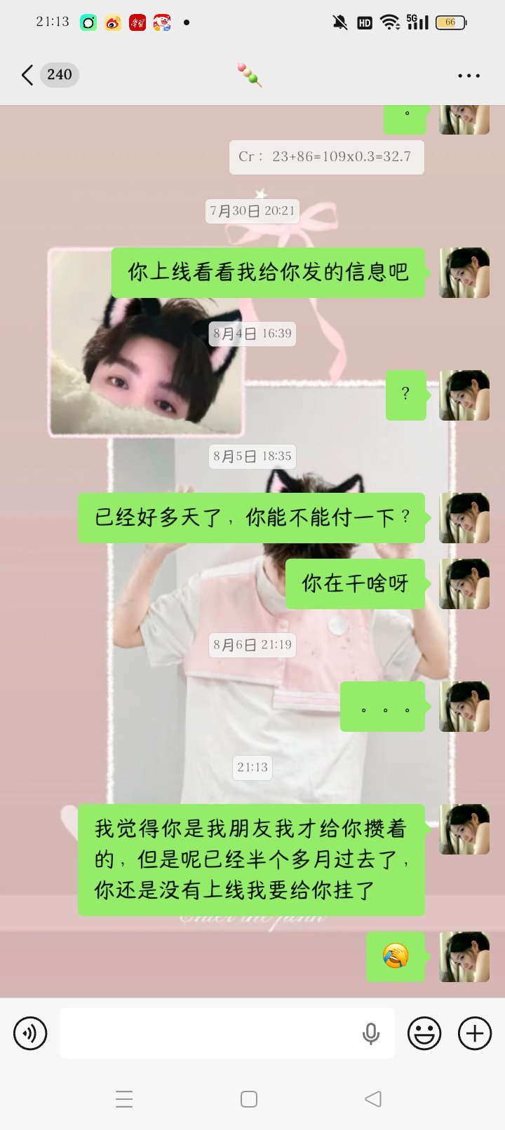 壁垒‼️找宣跑路共计32.7（小）主页：网页链接 群🔗情诗难意-开门中 可放贴