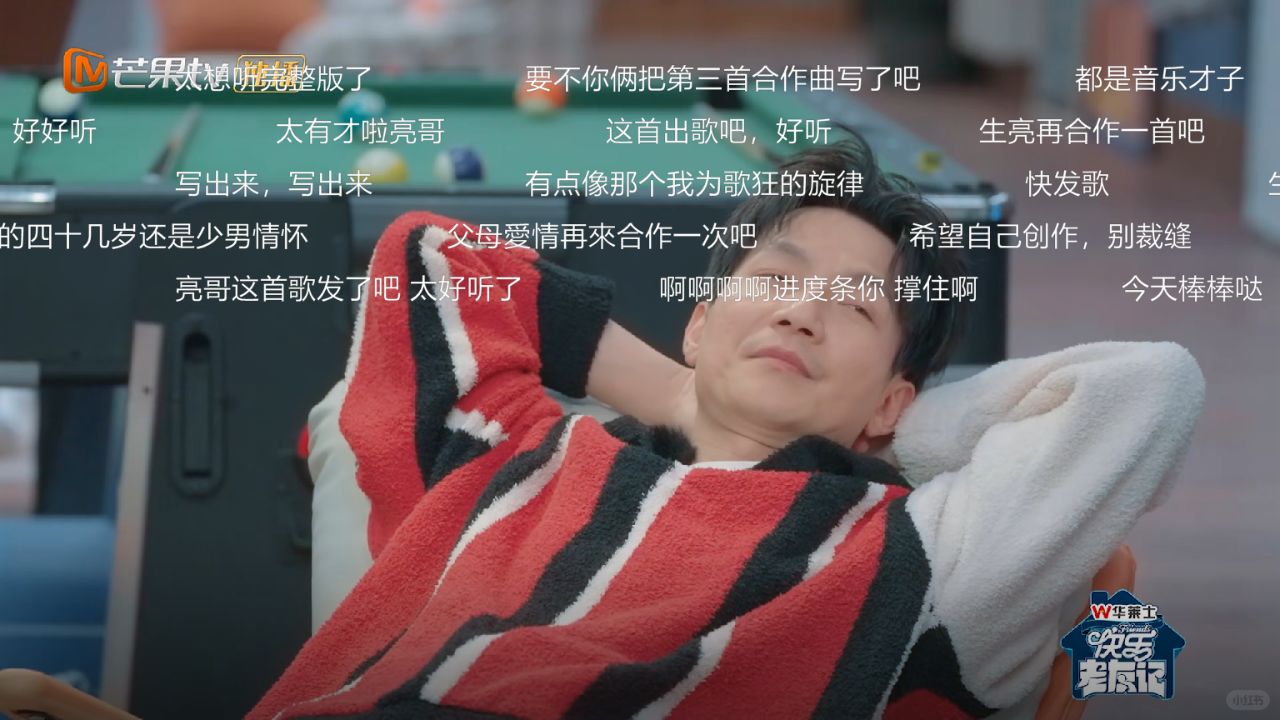 说亮哥裁缝？还是说生哥裁缝？弹幕你有事吗