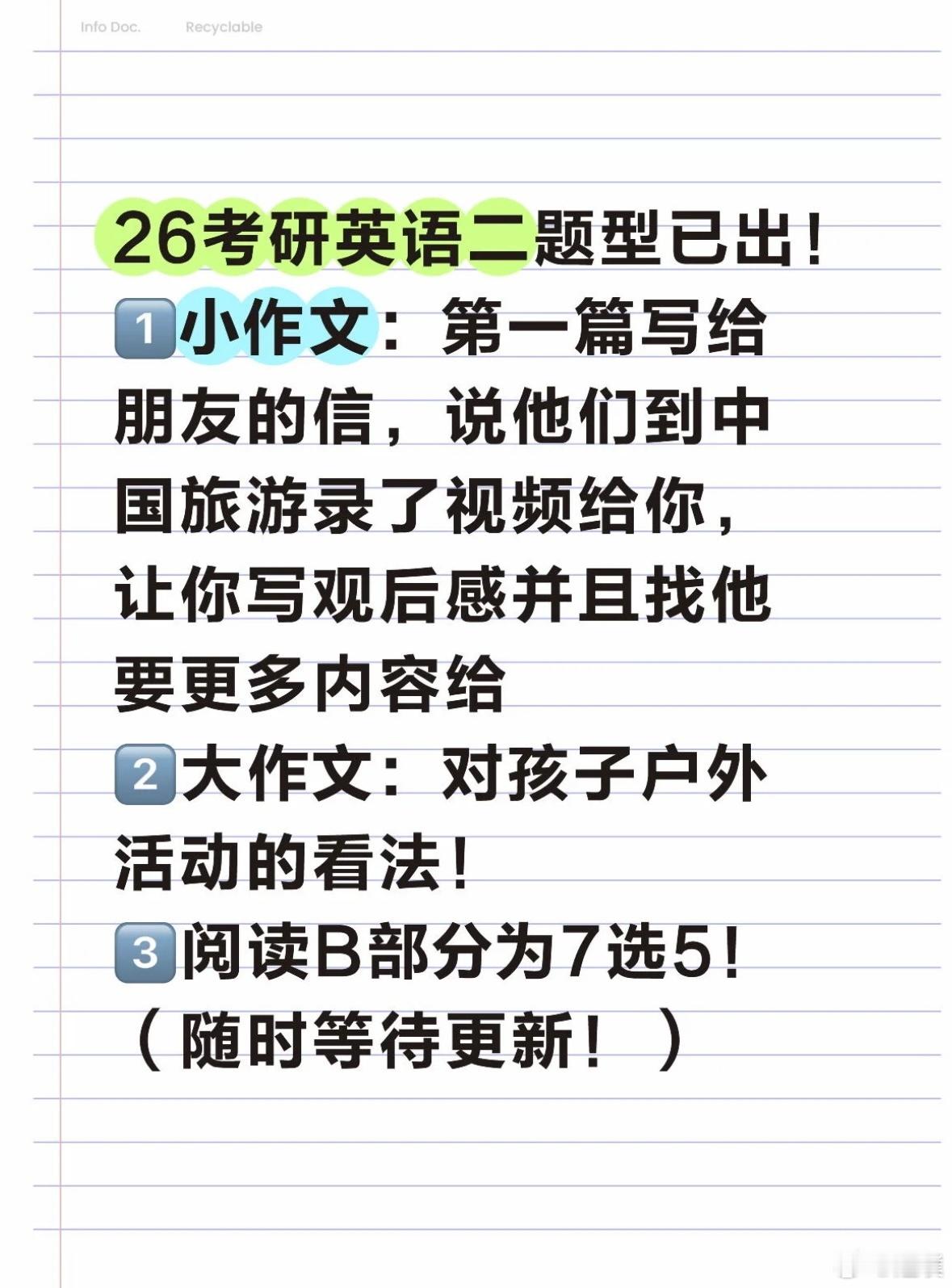 考研英语不少人都说今年的英语比去年还难