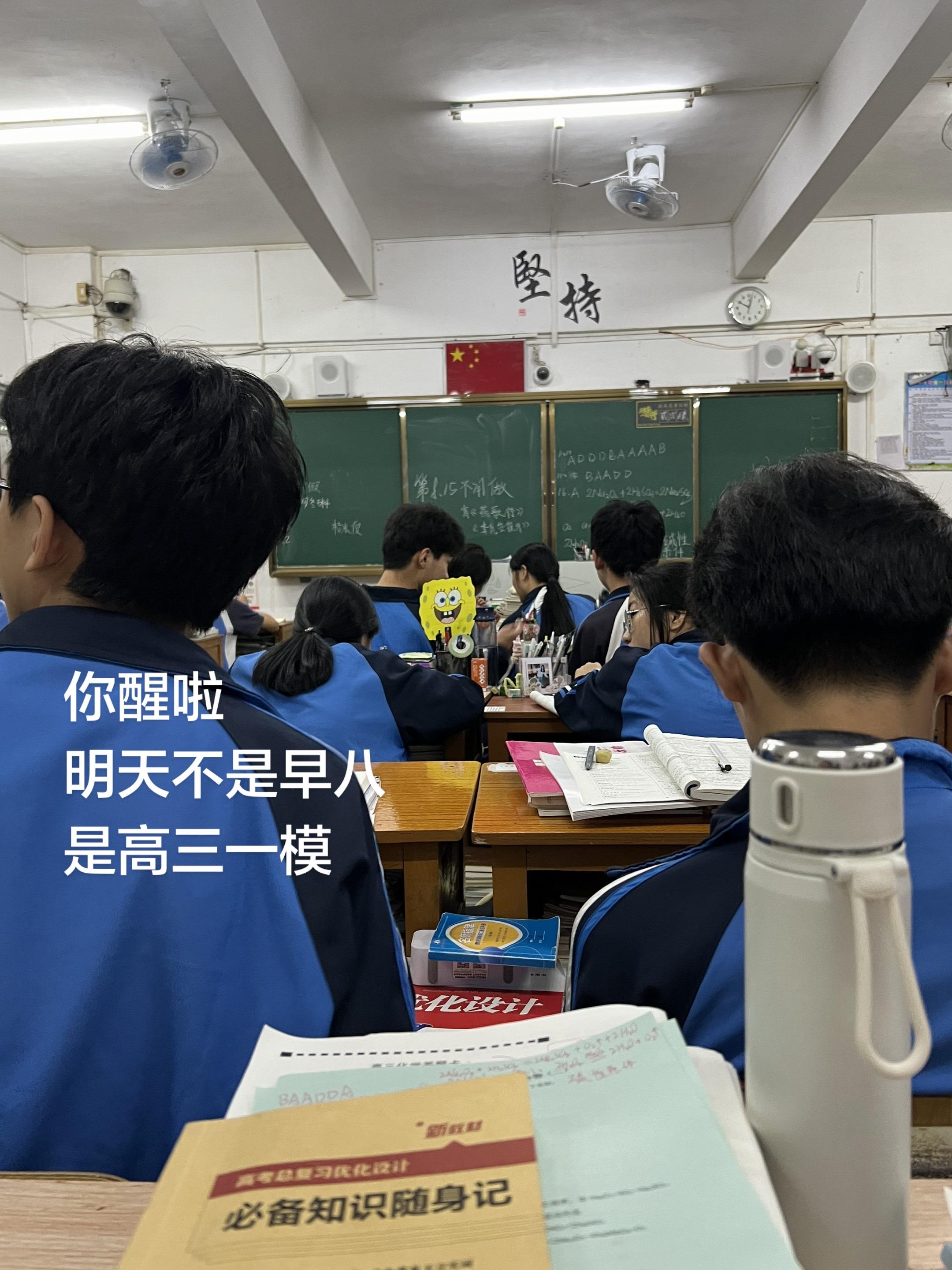高三 能不能快一点我想早日脱离苦海 高三 能不能慢一点我还没准备好高考
