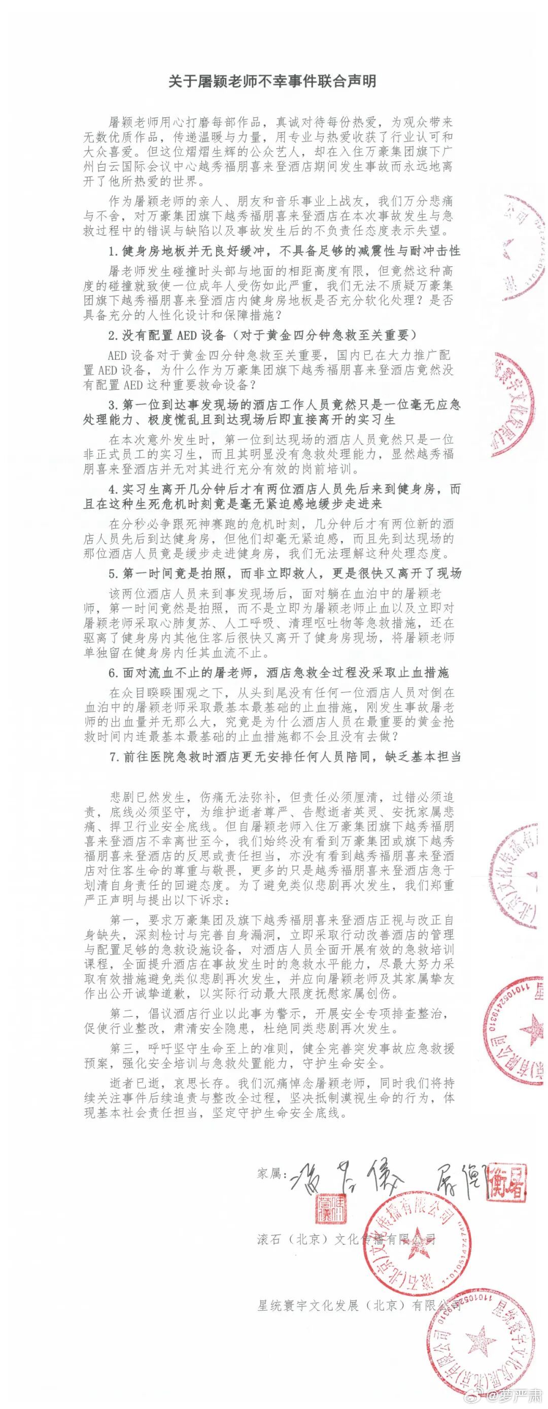 2025年11月1日，台湾知名音乐人屠颖在广州一家酒店的健身房意外离世，享年62