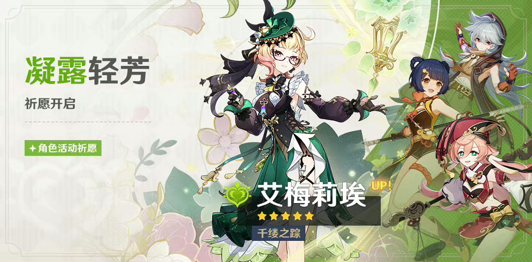 #原神[超话]##原神艾梅莉埃##原神4.8版本# 也是美美拿下了👌 ​​​