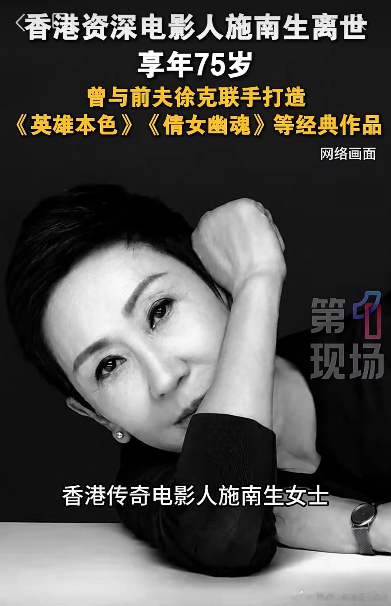 真正的香江才女，年少独自一人负笈英伦，学成归来把港片推向国际，离婚六年健康亮起红
