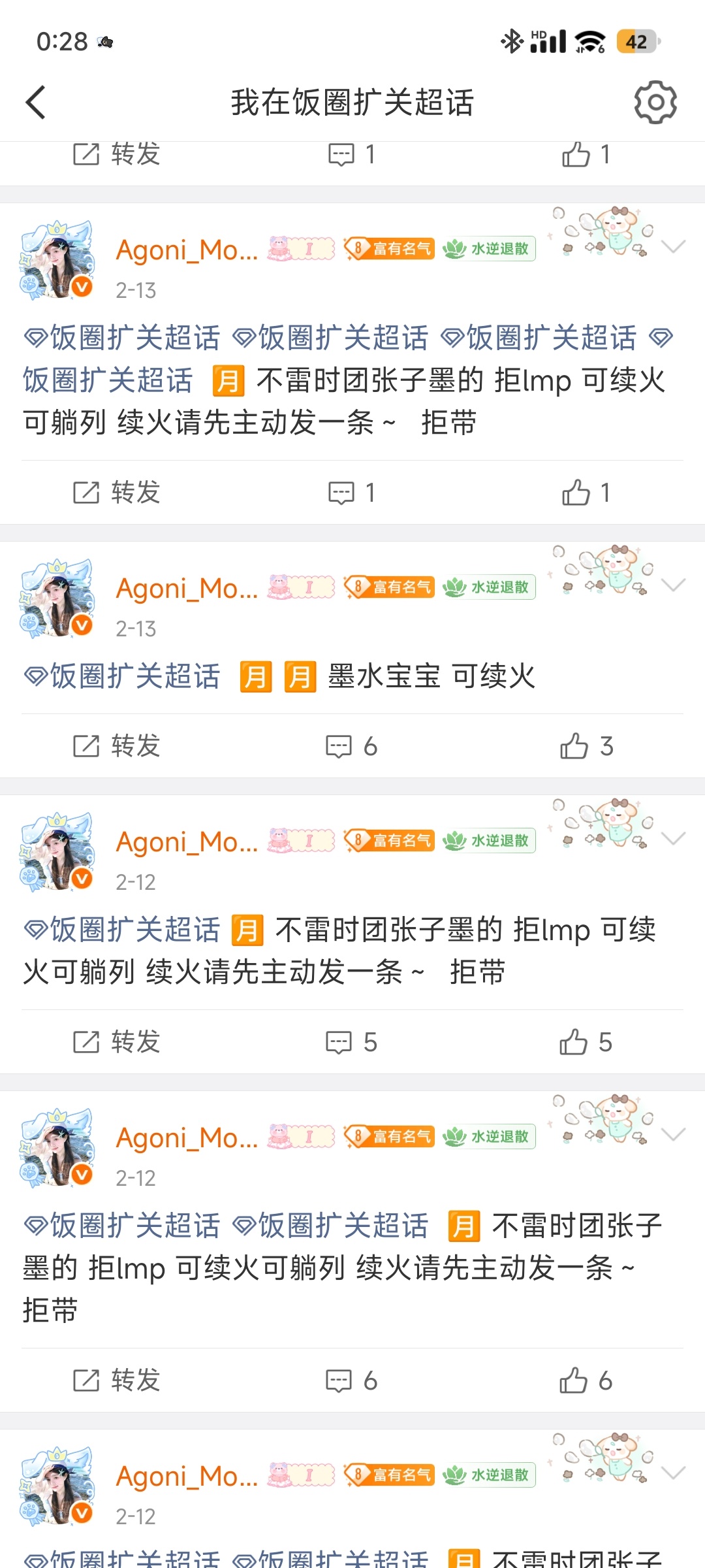 求你们了 才发现我hyq好多已经续了很久火的lmp