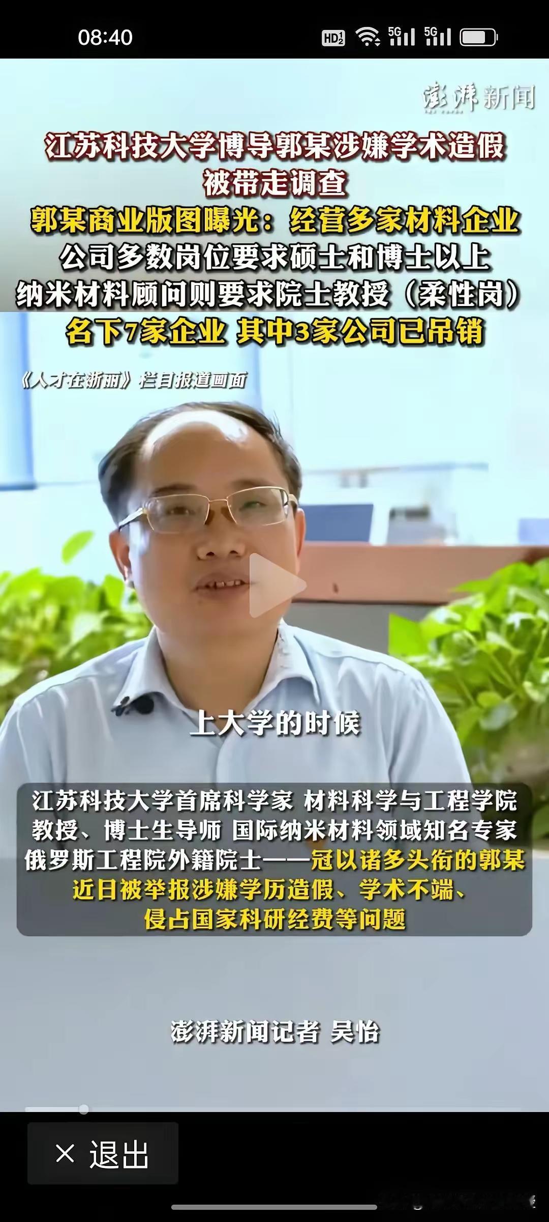 贪心不足
又想要利
又想要名
终于把自己送进铁窗了