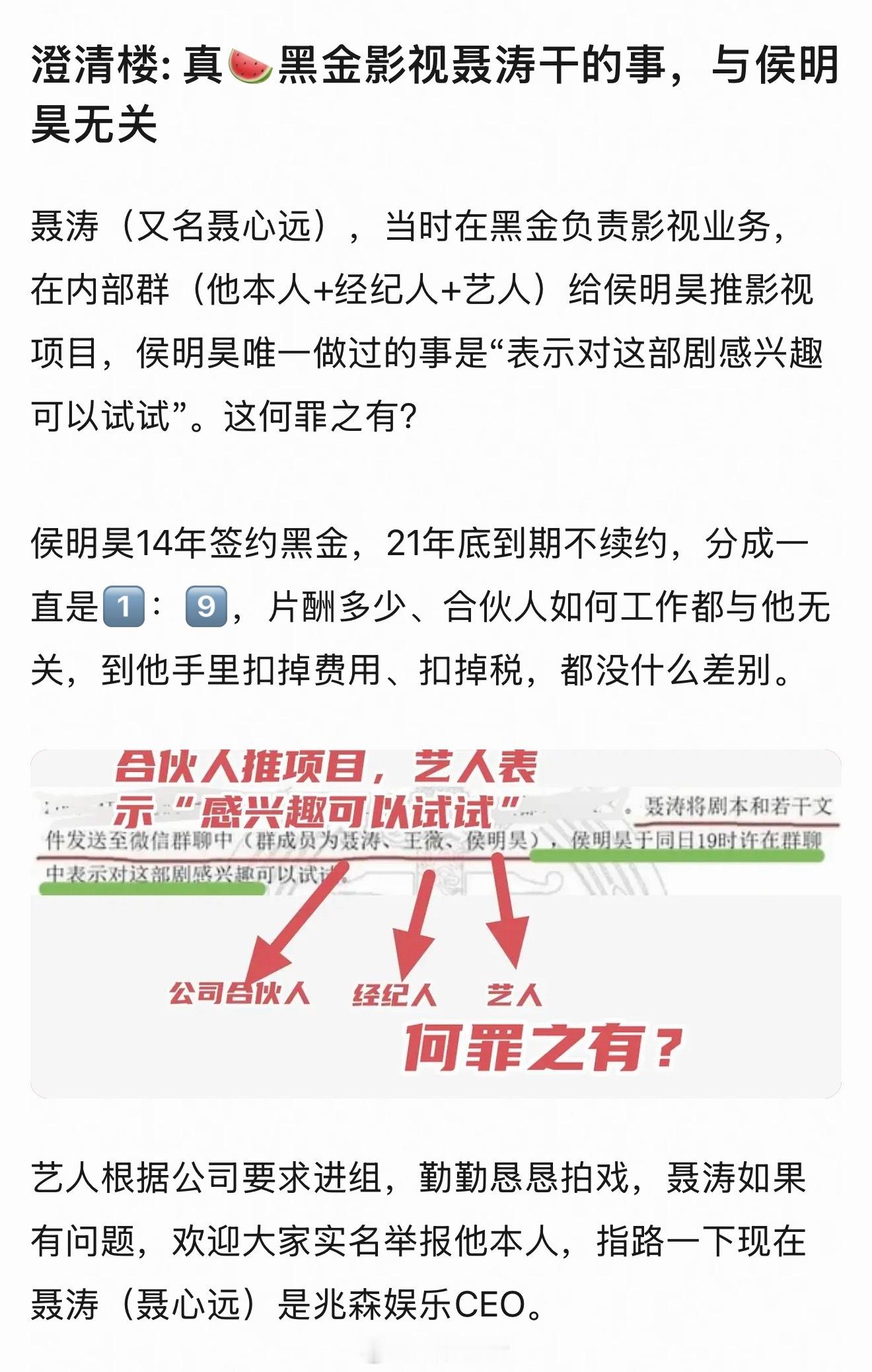 刚吃到那个被传男主片酬1100万，中介服务费110万，剧播完起诉中介退款后续🍉