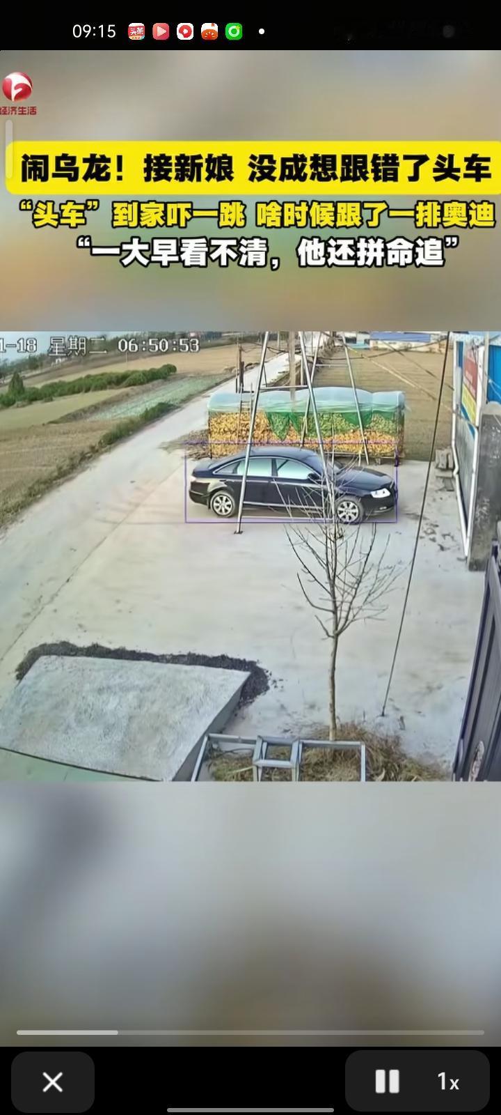 11月18日，新乡市封丘县。车队起大早去接新娘，没想到跟错了头车。车主下车看到后